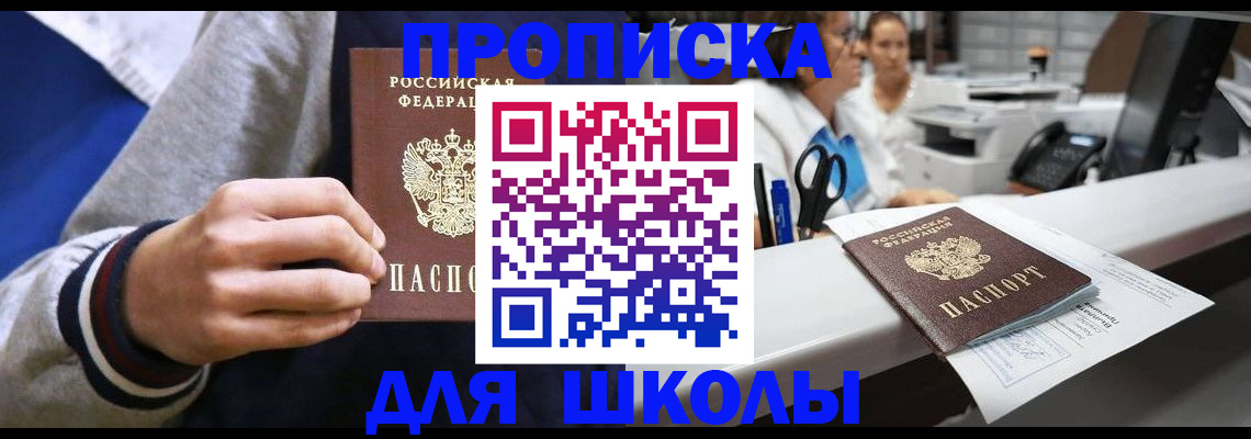 временная регистрация госуслуги в Шахунье