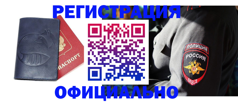 найти адрес прописки в Шахунье