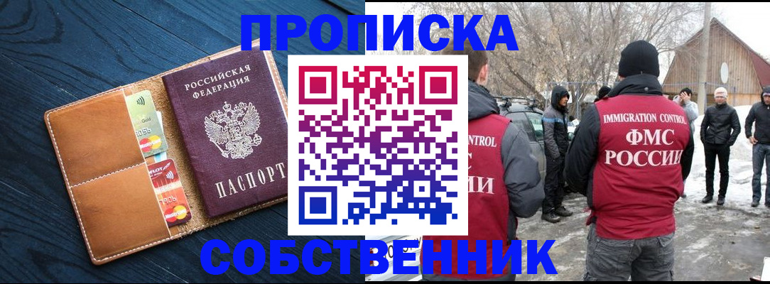 временная регистрация для всех в Шахунье